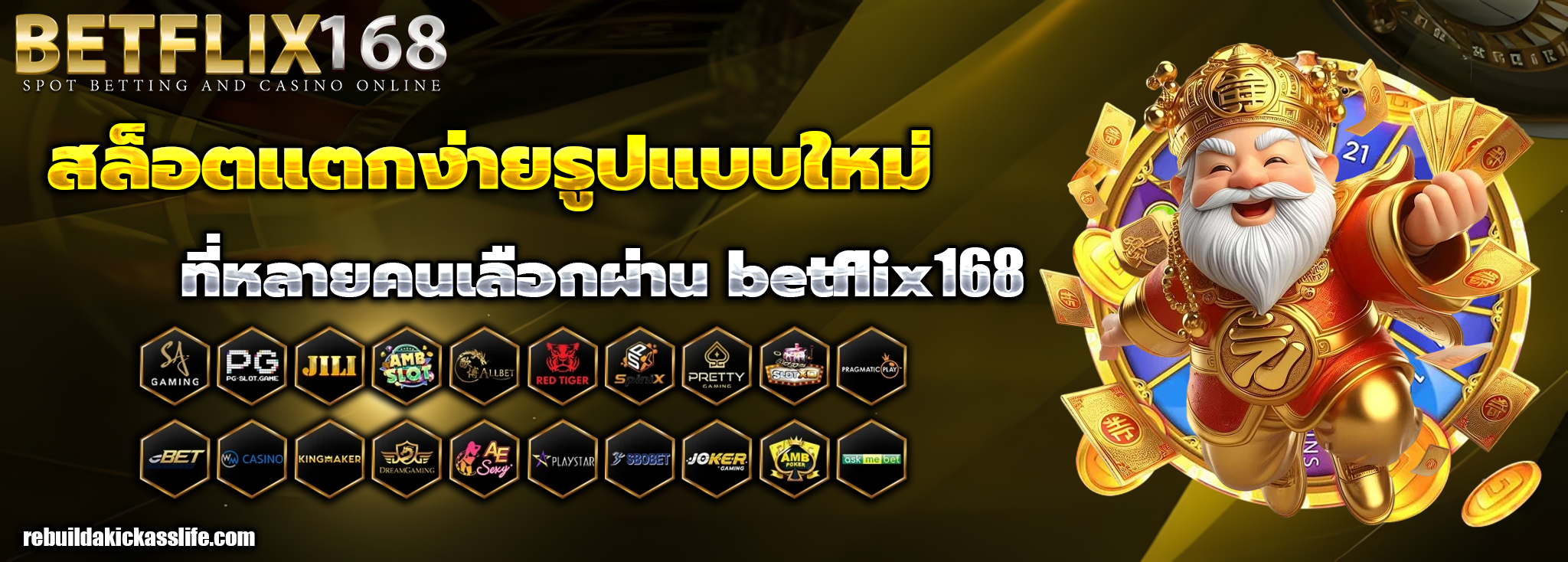 betflix168 เครดิตฟรี 50