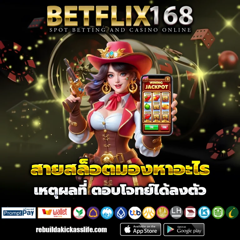 betflix168 vip